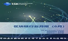 要绘制区块链金融操作流程图，您可以遵循以下