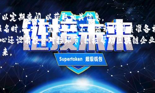 吴清区块链金融中心位于中国上海市嘉定区的吴清街道。这一中心旨在促进区块链技术与金融行业的融合发展，为金融科技创新提供支持。吴清区块链金融中心依托地方政府的政策支持，聚焦于区块链金融服务、应用及人才培养等领域。

### 1. 吴清区块链金融中心的意义

那它的设立有什么特别的意义呢？吴清区块链金融中心的建立不仅是上海市对于区块链技术发展的重视和支持，同时也是中国在全球区块链技术竞争中的一个重要布局。区块链，被誉为“互联网第二次浪潮”的基础技术，具有去中心化、安全性强、透明度高等特点。对于金融行业来说，区块链的应用可以极大提高金融交易的效率，降低交易成本。

### 2. 吴清区块链金融中心的功能与服务

吴清区块链金融中心提供多种服务，包括创业孵化、行业培训、技术支持、项目对接等。通过这些服务，吴清区块链金融中心为初创企业提供了一个良好的成长环境，同时也吸引了一些成熟企业的入驻与合作，形成了良好的产业生态。

### 3. 吴清区块链金融中心的前景

展望未来，区块链金融中心将在推动金融科技进步、完善金融生态系统、促进知识产权保护等多个方面发挥更为重要的作用。随着国内外对区块链技术的不断重视，吴清区块链金融中心有潜力成为国内外区块链技术交流与发展的重要平台。

以下是围绕吴清区块链金融中心可能提出的相关问题及其详细介绍。

吴清区块链金融中心的功能是什么？
吴清区块链金融中心的首要功能是为区块链相关企业提供一个集成的服务平台。这个平台不仅是技术和资金的支持，更重要的是为企业提供行业资源的对接。中心内设立了多个服务窗口，涵盖金融服务、技术支持、政策咨询等多方面，为创业者及企业提供一站式服务。
其次，吴清区块链金融中心承担着推动区块链技术应用的责任。它通过组织各种行业活动、研讨会、培训课程等，提升区块链技术的普及程度。中心定期邀约行业内的专家和学者，分享区块链在金融行业的最新应用案例和发展趋势，从而帮助企业感知市场脉动，把握业务机会。
最后，吴清区块链金融中心还承担着科研和创新的使命。通过与高校、科研院所的合作，中心鼓励区块链技术的研发和应用场景的探索，推动区块链技术在更广泛的领域落地生根，使其与各行业深度融合，提升整个行业的技术水平与竞争力。

吴清区块链金融中心对区块链产业发展的影响如何?
吴清区块链金融中心的成立无疑为区块链产业的发展注入了新的活力。作为一个专业金融中心，它不仅为区块链企业提供资金和政策的支持，更通过资源的整合和行业协会的建立，促进了区块链技术的综合应用。
影响方面，首先，该中心有助于区域经济的发展。吴清区块链金融中心吸引了一大批区块链相关企业的入驻，这直接推动了地方经济的增长。同时，通过聚集创新资源，提升了地区的科技创新能力，形成了良好的区块链产业集群。
其二，吴清区块链金融中心推动了行业的标准化和规范化。随着企业的增多，相关标准与行业规范的缺失可能导致市场混乱。吴清区块链金融中心通过行业引导，实现了共性标准的建立，从而提高了整个市场的透明度及信誉度。
最后，吴清区块链金融中心还在推动国际化交流与合作方面发挥了重要作用。借助国际会议、展览等机会，中心积极与国外相关机构建立联系，吸引国际资金与技术，为本土企业的全球化进程提供支持。

吴清区块链金融中心未来的发展方向是什么?
吴清区块链金融中心的未来发展方向主要包括技术创新、市场拓展和政策引导三个方面。
首先，在技术创新方面，吴清区块链金融中心将致力于加速区块链技术的落地应用，尤其是在供应链金融、数字资产管理等热门领域。通过与高校、科研机构及相关企业的深度合作，中心将不断推动技术研发与应用创新，提升区块链技术的实际效用。
与此同时，吴清区块链金融中心也在积极拓展市场，努力将自身打造成国内外重要的区块链金融节点。通过搭建多层次的金融服务平台，吸引国内外投资，同时促进企业之间的合作与交流，推动区域乃至国家层面的区块链经济发展。
最后，政策引导是吴清区块链金融中心发展的重要基础。通过积极与地方政府沟通并结合市场需求，争取在税收、人才引进等多方面制定优惠政策，帮助企业降低成本，也促使更多的项目落地，从而形成良好的产业生态。

如何参与吴清区块链金融中心的活动？
想要参与吴清区块链金融中心的活动，首先需要关注其官方网站和社交媒体的动态。中心会定期发布关于区块链的最新活动和资讯，感兴趣的朋友可以定期查阅，以获取相关信息。
此外，吴清区块链金融中心还会不定期举办行业研讨会、培训课程、项目路演等活动。各类活动通常面向公众开放，且大部分活动都是免费的。在活动报名时，参与者需要根据不同活动的性质准备相关资料，并提前预约。
对于区块链领域的创业者或企业，吴清区块链金融中心也提供了创业孵化和政策咨询的机会。企业可申请入驻中心，享受提供的资源和服务。此外，中心还设有投资对接环节，积极帮助区块链企业寻找投资机会。
总之，吴清区块链金融中心是一个机遇与挑战并存的平台，广大热爱区块链技术和金融创新的朋友可以通过多种方式参与其中，共同探索区块链的未来。

以上是关于吴清区块链金融中心的详细介绍和相关问题的解答，希望对您有所帮助。