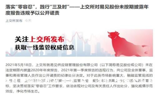 区块链金融科技的未来：颠覆传统，重塑金融格局