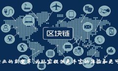    打造虚拟农场：区块链游戏中的创新与挑战
