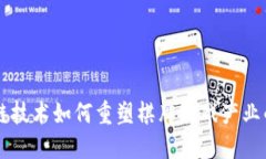 区块链技术如何重塑棋牌游戏产业的未来