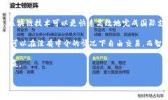 在探讨“金融”和“区块链”之间的区别时，首