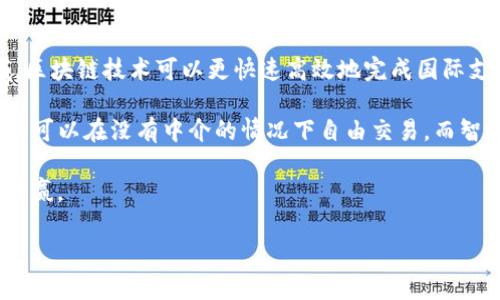 在探讨“金融”和“区块链”之间的区别时，首先需要明确这两个概念本身的含义，以及它们在经济和技术领域中的角色与应用。

金融概念

金融是指管理资金流动和资产配置的活动。它包括多个领域，如银行、投资、保险和资本市场等。金融系统的核心在于流动资金的管理，通过各种金融工具（如股票、债券、衍生品等）来实现资金的高效配置，以满足企业、个人及政府的资金需求。

金融的基本功能包括储蓄、融资、投资、风险管理和支付。金融市场通过提供多样化的工具和服务来实现这些功能，从而在整体经济中发挥着至关重要的作用。传统金融通常由受监管的金融机构（如商业银行、投资银行、保险公司等）主导，它们必须遵循严格的法律和法规以维护稳健性和安全性。

区块链概念

区块链是一种分布式账本技术，它通过加密方法确保数据的安全性和透明性。区块链技术的核心在于去中心化，不同于传统金融系统中的中心化结构。区块链通过网络中多个参与者（节点）共同维护和验证数据，提高了系统的安全性和不可篡改性。

区块链的每一个“区块”都包含数据记录，而这些区块通过密码学算法链接在一起，形成“链”。一旦数据被记录在区块链上，就几乎不可能被修改或删除，这意味着用户可以在无信任的环境中进行交易。区块链技术的应用广泛，从货币（如比特币）到智能合约、供应链管理以及投票系统等都有所应用。

金融与区块链的区别

在这两个概念上，最大的区别在于它们的架构和运作方式。金融是建立在中央集权模式基础上，通过金融机构进行监管和管理。而区块链的去中心化特性使得其不依赖于任何单一的中介或机构。正因为这一点，区块链可以为金融提供创新解决方案，如去中心化金融（DeFi）等。

而在安全性上，区块链通过加密技术保护数据，降低了数据被篡改或丢失的风险，这在传统金融体系中常常是一个痛点。另一方面，传统金融系统通常经过长期的规范和监管，对于用户来说相对可靠，尤其是在涉及较大金额的交易时。

总结

金融与区块链的区别可以归结为以下几点：架构的中心化与去中心化；运行的安全性和透明性；以及不同的监管模式。随着科技的发展，两者之间的界限可能会逐渐模糊，各自的优势将可能互相补充与结合。

为了深入探讨这一话题，以下是四个可能相关的问题：

1. 区块链如何改变传统金融系统？

区块链技术的引入，潜在地颠覆了传统金融行业的运作方式。首先，它降低了交易成本。由于区块链的去中心化特性，交易过程中不再需要传统金融中介（如银行），这有效减少了手续费。其次，区块链能够实现实时结算，通过智能合约可以自动执行合同条款，避免了繁琐的纸质文件和等待时间。

此外，区块链的透明性和安全性使得交易记录易于追溯，这在打击金融欺诈和洗钱方面具有重大意义。由于每笔交易都被记录在多个节点上，攻击者非常难以篡改数据。这种透明机制增强了用户的信任感，可能会吸引更多的人参与到金融市场中来。

区块链的应用还可以推动创新金融产品的发展。例如，DeFi（去中心化金融）平台让用户能够进行借贷、交易、投资等活动，而不需要传统金融机构的干预。这些创新有可能提升人民币的流动性，改变资本市场的游戏规则，促使资本配置更加合理。

2. 区块链技术的安全性如何？

区块链技术的安全性主要来自其去中心化的架构和密码机制。比如，数据一旦记录在区块链上便几乎不可篡改，每个区块都包含前一个区块的哈希值，这种链接使得对数据的篡改几乎不可能。同时，区块链网络中的所有节点都拥有一份完整的账本副本，任一节点的损坏不会导致数据丢失。即使攻击者试图操控某个节点，也无法影响整个网络的安全性。

然而，区块链并非绝对安全。用户的私钥泄露或交易所的安全漏洞，仍然可能导致用户资产的损失。此外，51%攻击（即如果某个用户或团体控制了超过50%的计算能力）也有可能对某些小型区块链网络造成威胁。因此，尽管区块链在设计上具备较高的安全性，但用户仍需对自己的资产采取额外的安全措施。

3. 区块链对于金融包容性的影响

金融包容性是指金融服务能够覆盖到所有社会成员，特别是那些在传统金融体系中被排除的人群。区块链技术的出现，极大地改善了这一现状。首先，由于去中心化的特点，任何人只要有互联网连接，就能够参与到区块链网络中。尤其是在那些金融机构匮乏的地区，区块链可以作为一种新的金融基础设施。

另外，区块链的透明性与低成本特点，能够降低传统金融服务的惯性，使得一些小额融资、微型借贷和P2P借贷等服务在技术上成为可能。尤其是对于那些没有信用历史的人群，区块链可以提供基于资产的担保来解决融资难题。通过公链技术，小额支付交易也可以大幅降低费用，促进交易的日常化。

同时，区块链上的身份验证和数字资产管理技术，能够让那些传统金融无力提供服务的弱势群体，有机会参与到经济活动中来。这种包容性不仅有助于促进社会公平，同时也能为经济发展注入新的动力。

4. 未来金融走向何方？区块链的角色如何？

面对技术快速发展与全球化的趋势，未来金融的走向可能会更加注重效率、透明性和安全性。在这一转变中，区块链预计将扮演重要角色。首先，在支付领域，区块链技术可以更快速高效地完成国际支付，降低跨国交易成本。其次，在资产管理方面，区块链能够帮助投资者更直接地投资到优质项目，而不需要经过多层中介。

未来的金融体系可能会更加数字化，金融服务也会因应用人工智能、机器人、区块链等技术而形成新的服务模式。去中心化金融（DeFi）可能会成为主流，用户可以在没有中介的情况下自由交易。而智能合约的普及也将推动供应链金融、房地产金融等复杂金融产品的发展，极大提升其安全性和效率。

总体而言，区块链技术的崛起可能不仅是对金融体系的补充，更是对未来金融格局的重塑。只有增强合作和共享，利益相关者才能共同参与这一变革，实现共赢。

通过以上讨论，我们能看到金融和区块链在多重领域的交叉与差异。理解这些基本概念，有助于把握未来金融与技术变革的脉络。