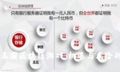 梦幻王国区块链游戏：机遇与风险的乐园