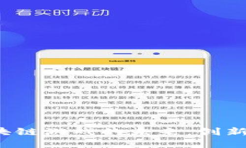 探索网易区块链游戏的未来：创新、激情与机遇