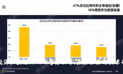 探索航海区块链游戏的奇妙世界：未来娱乐与技术的交融