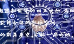    2022年度区块链游戏TOP10：虚拟世界的新未来