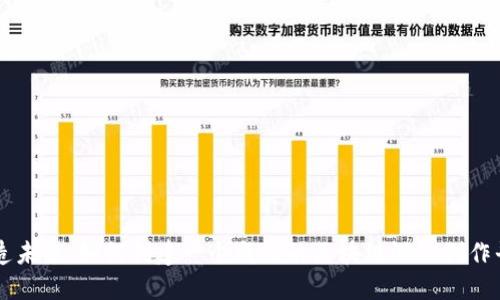 打造未来：如何创建一个成功的区块链游戏创作平台
