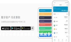 探索金融圈区块链技术：实现财务自由的新机遇