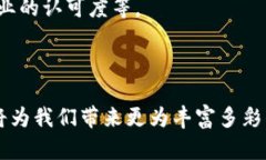 关于“国内区块链游戏第一人物是谁”这个问题
