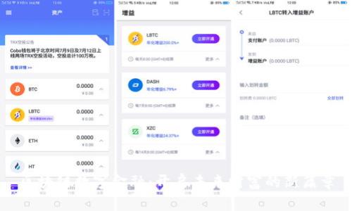 区块链数字金融：开启未来财富的新篇章