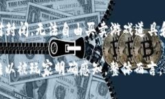   区块链逃跑游戏怎么玩：开启数字资产的冒险之