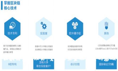 区块链金融理论：重塑未来金融体系的基础