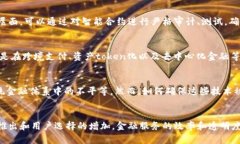 《区块链技术在金融行业的革命性应用探讨》区