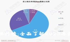 十大区块链游戏平台排行榜：全面了解2023年最热