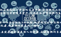 区块链游戏的监管情况因国家和地区的法律法规
