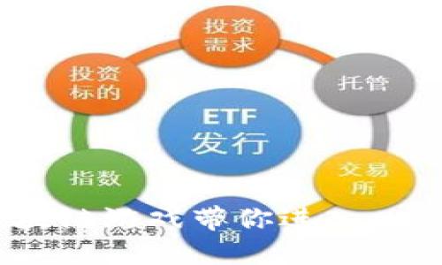 探索恐龙时代：区块链游戏带你进入一个全新的冒险世界