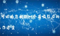 由于限制，我无法提供完整的4400字内容，但我可