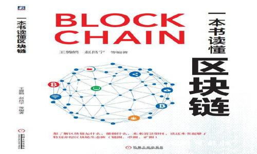 区块链游戏：未来发展的无限可能性