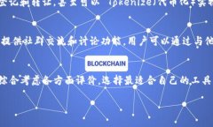   区块链金融：用什么软件来高效搜题？ /  guan