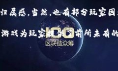    一键启动：零投入区块链游戏带你开启财富冒