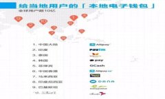 区块链金融的缺点：重塑金融的挑战与风险
