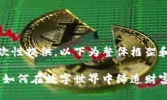 整篇内容较长未能一次性提供，以下为整体框架