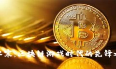 逆水寒：区块链游戏时代的先锋之路