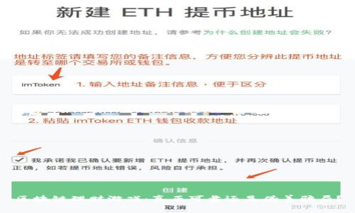 区块链理财游戏：真正可靠还是伪善骗局？