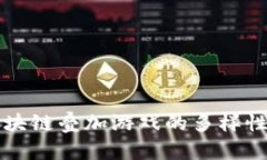 探索区块链叠加游戏的多样性与魅力