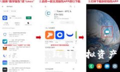 揭开区块链游戏的趣味性：玩转虚拟资产与娱乐