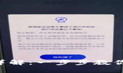 Tokenim提现步骤详解：一步步教你安全便捷提取资金