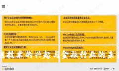 区块链技术的兴起与金融行业的未来变革