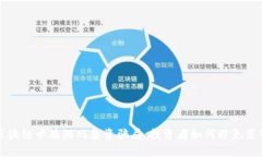 揭秘区块链卡牌游戏集资骗局：投资者如何避免