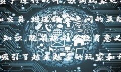  ieee-par  目前，区块链游戏主要可以分为以下几大