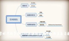 数字时代的革命：LVC区块链金融服务的未来与挑