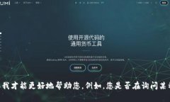关于您的问题“tokenim最长多久到”，这个表述似