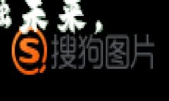 区块链革命：如何通过金融软件实现去中心化的