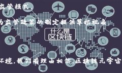  探索国内区块链元宇宙游戏的未来：融合创新与
