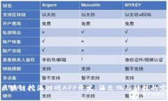 突破性区块链挖酒游戏APP开发：酒文化与科技的