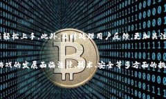   传奇4区块链游戏：合法性探讨与产业未来 /