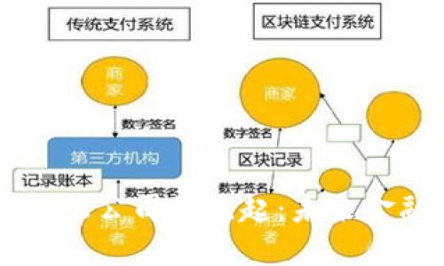 日本区块链金融公司的崛起：未来金融的变革之路