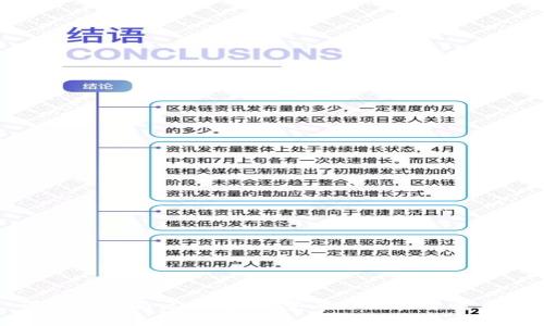 广州金融高新区：区块链变革下的未来金融中心