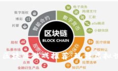 2023年最新区块链游戏推荐：玩转虚拟世界的新选