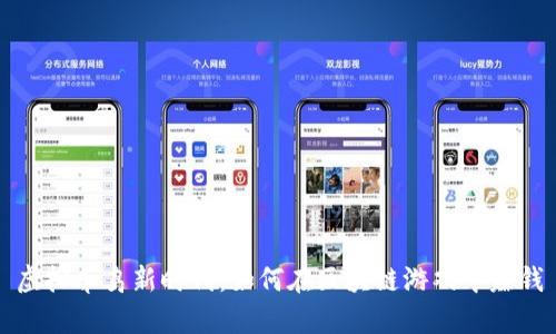 虚拟养鸟新时代：如何在区块链游戏中赚钱