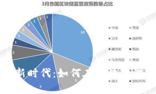 虚拟养鸟新时代：如何在区块链游戏中赚钱