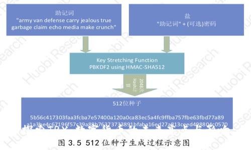 探索TRX：数字货币的未来亮点与影响