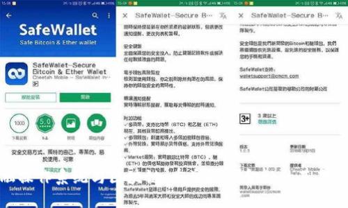 金融操作系统与区块链：重塑现代金融的基础架构