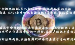 commitment![CDATA[区块链游戏的崛起：未来的游戏产