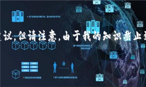 关于“tokenim 苹果手机可以下载吗”的问题，我可以为你提供一些信息和建议，但请注意，由于我的知识截止到2023年10月，具体的应用支持情况可能会发生变化，请你参考最新的信息。

### Tokenim: 让你的数据安全无忧，苹果手机用户的优选